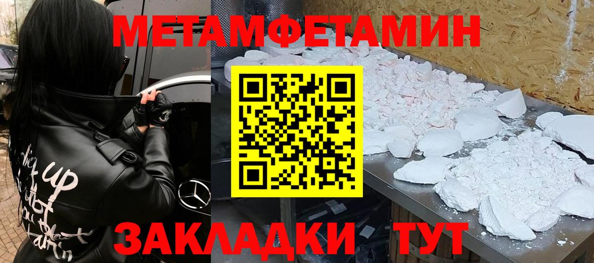 Амфетамин Premium Белебей