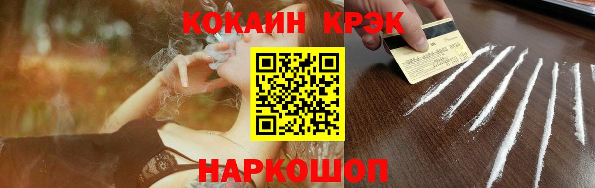 COCAIN 99% Белебей