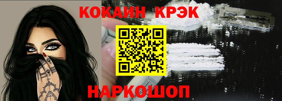 Кокаин 97%  Вход с VPN  COCAIN Колумбийский  Cocaine  Белебей 