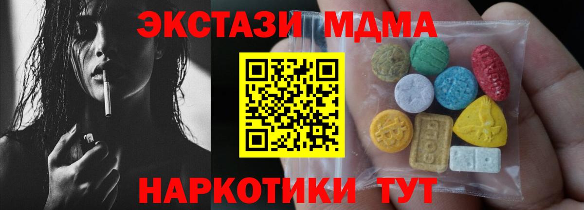 ЭКСТАЗИ диски Белебей