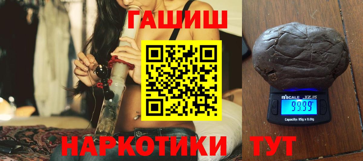ГАШ гашик Белебей