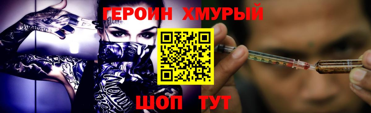 Героин герыч  Вход с VPN  ГЕРОИН  Белебей 