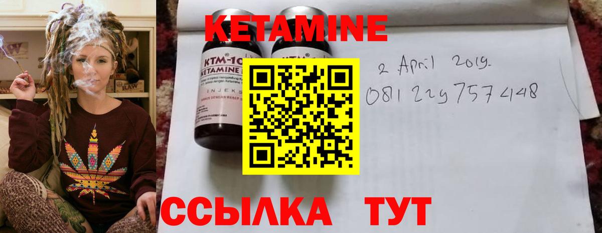 Белебей  Кетамин VHQ  Вход с VPN 