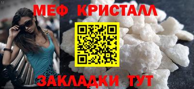 мефедрон Шебекино