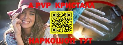 apvp Шахты