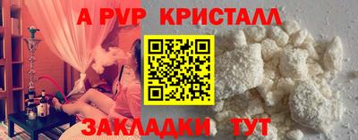 apvp Шахты