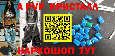 apvp Шахты