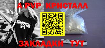 apvp Шахты