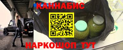 каннабис Шелехов
