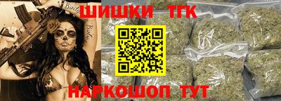 каннабис Шелехов