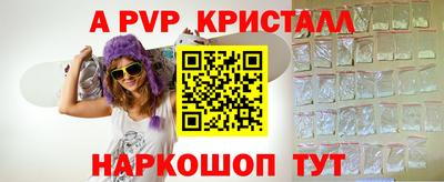 apvp Шахты