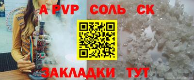каннабис Шелехов