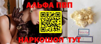 apvp Шахты