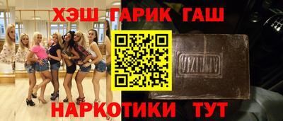 каннабис Шелехов