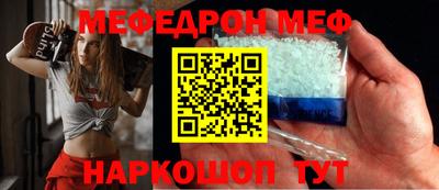 мефедрон Шебекино