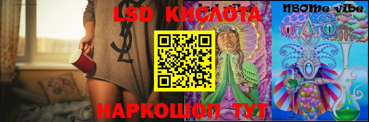 Белебей  LSD-25 экстази  Вход с VPN  ЛСД экстази кислота 