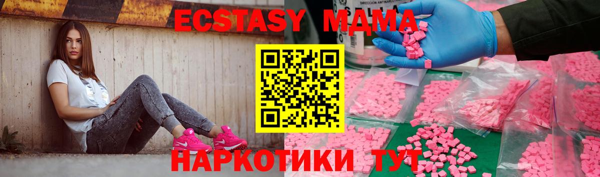 MDMA молли  МДМА молли  Белебей  MDMA  Вход с VPN 