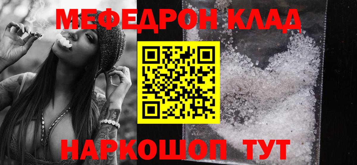 Меф кристаллы  Мефедрон  Белебей  Мефедрон 4 MMC  Вход с VPN  Меф 