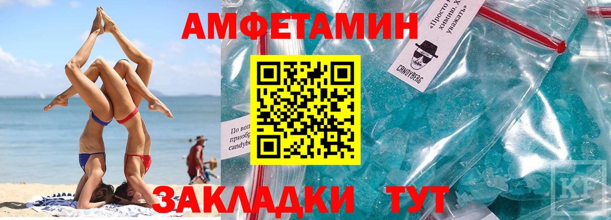 МЕТАМФЕТАМИН кристалл Белебей