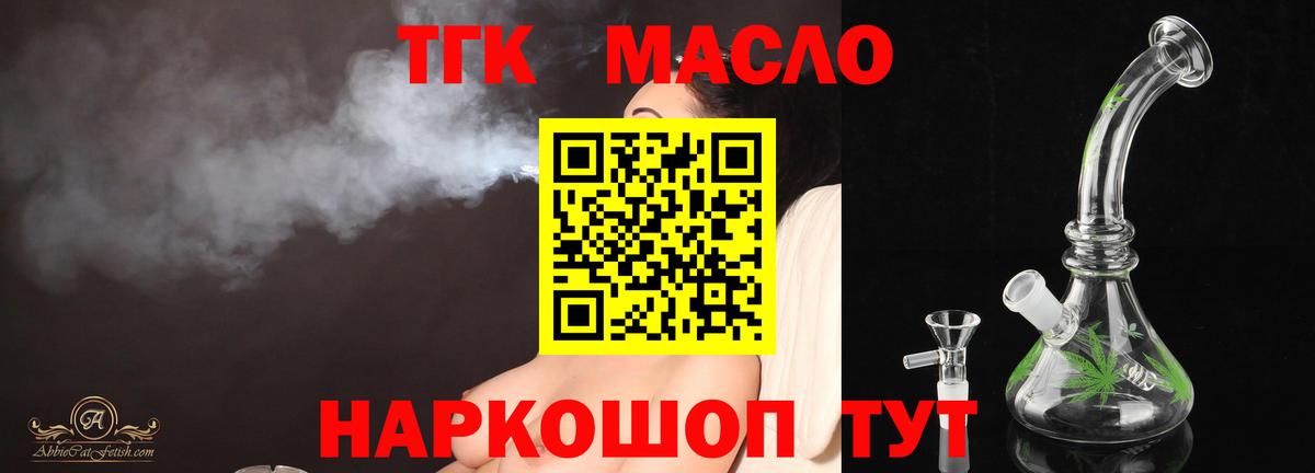 Дистиллят ТГК гашишное масло Белебей